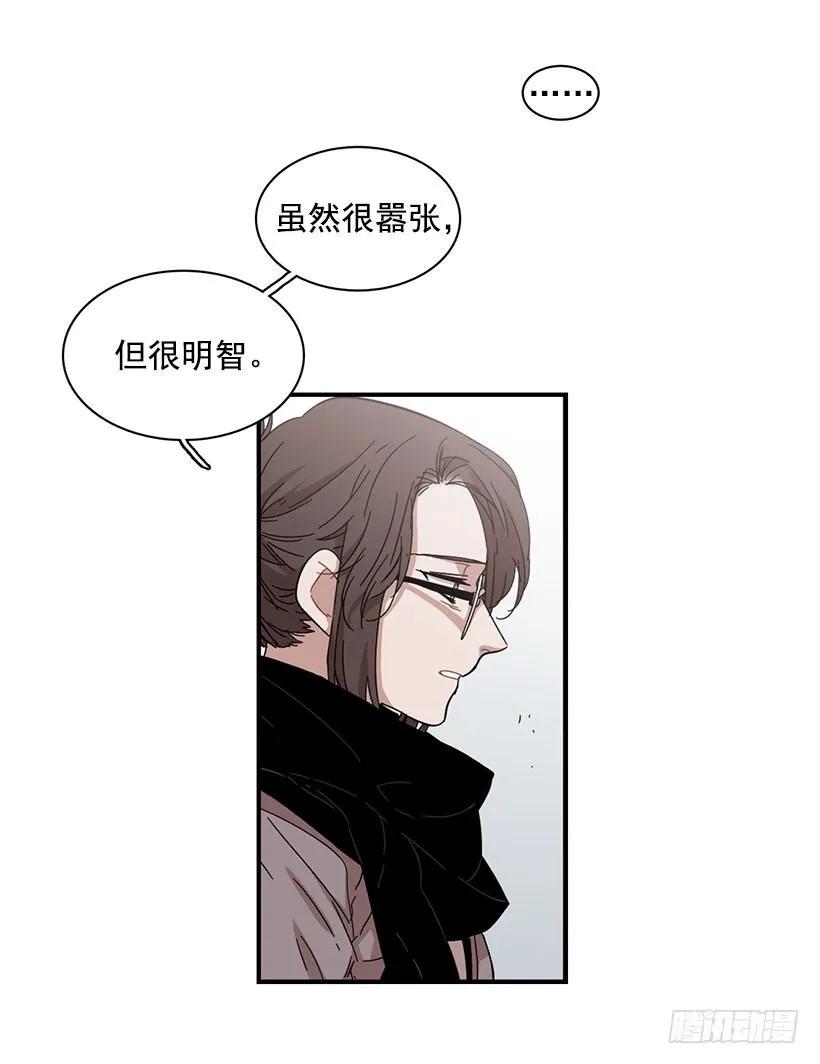 《说不出口的兄妹》漫画最新章节她逃跑了免费下拉式在线观看章节第【40】张图片