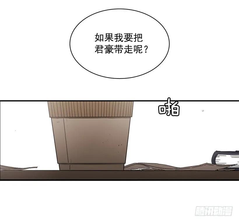 《说不出口的兄妹》漫画最新章节她逃跑了免费下拉式在线观看章节第【43】张图片