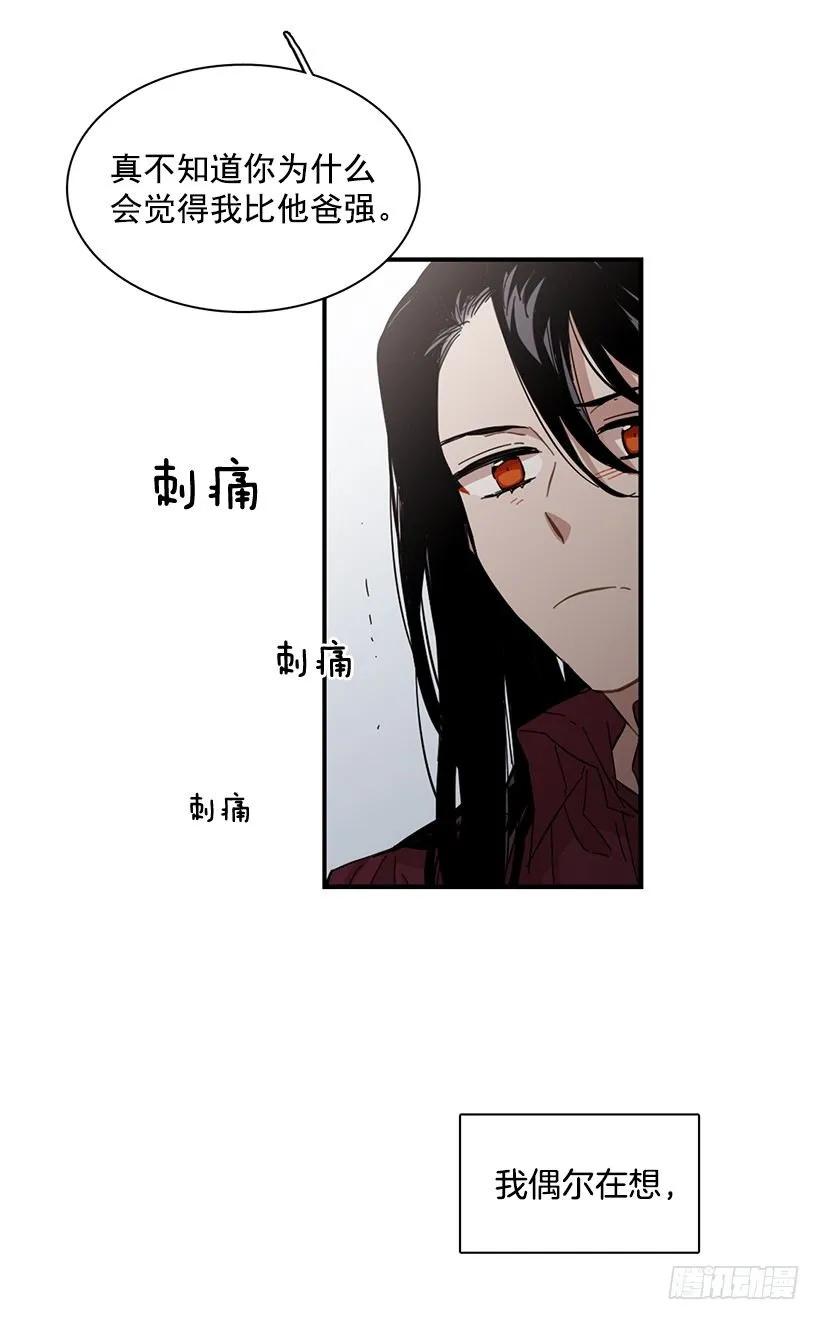 《说不出口的兄妹》漫画最新章节她逃跑了免费下拉式在线观看章节第【47】张图片