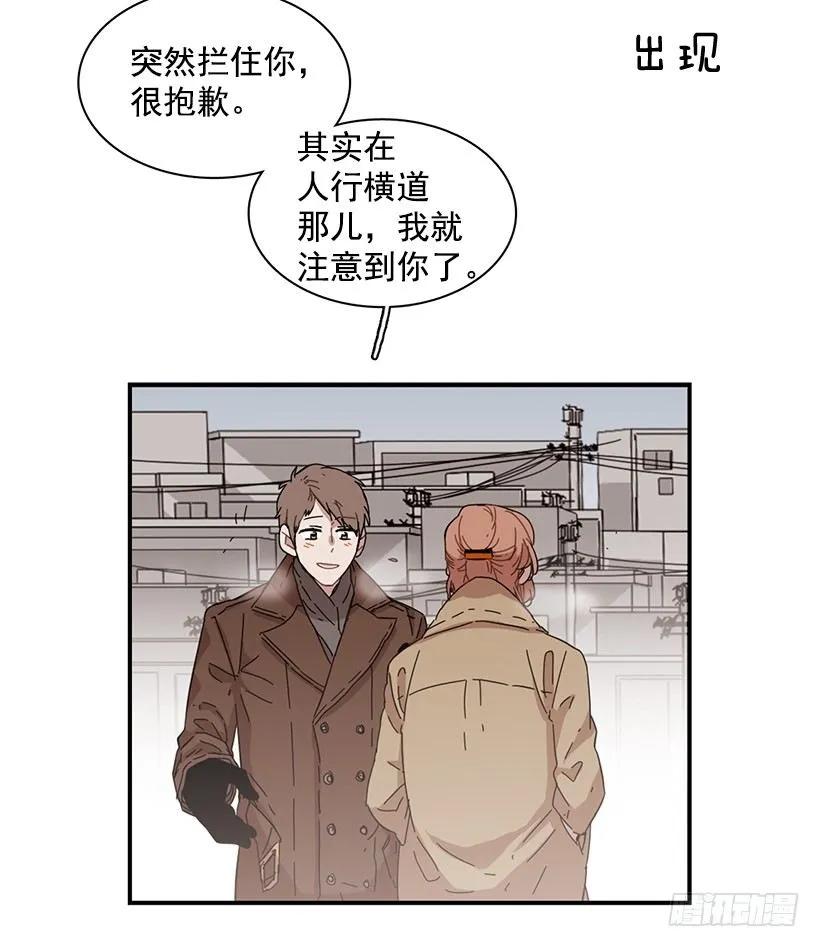 《说不出口的兄妹》漫画最新章节她逃跑了免费下拉式在线观看章节第【49】张图片