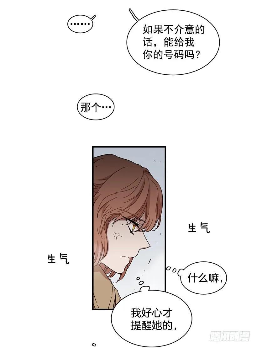 《说不出口的兄妹》漫画最新章节她逃跑了免费下拉式在线观看章节第【50】张图片