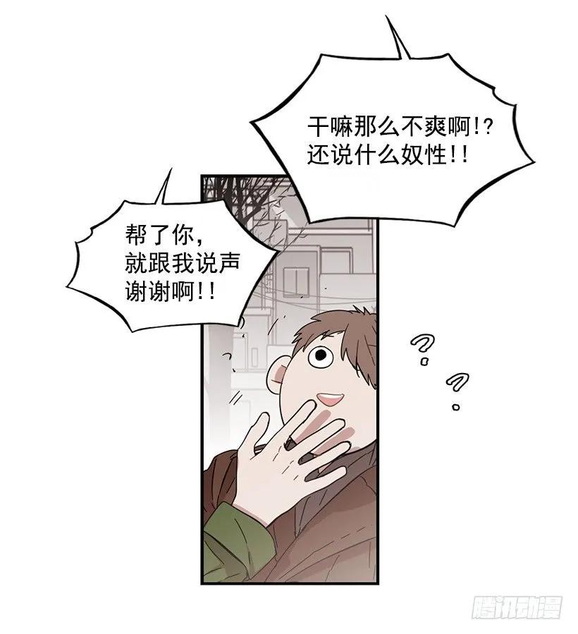 《说不出口的兄妹》漫画最新章节她逃跑了免费下拉式在线观看章节第【58】张图片