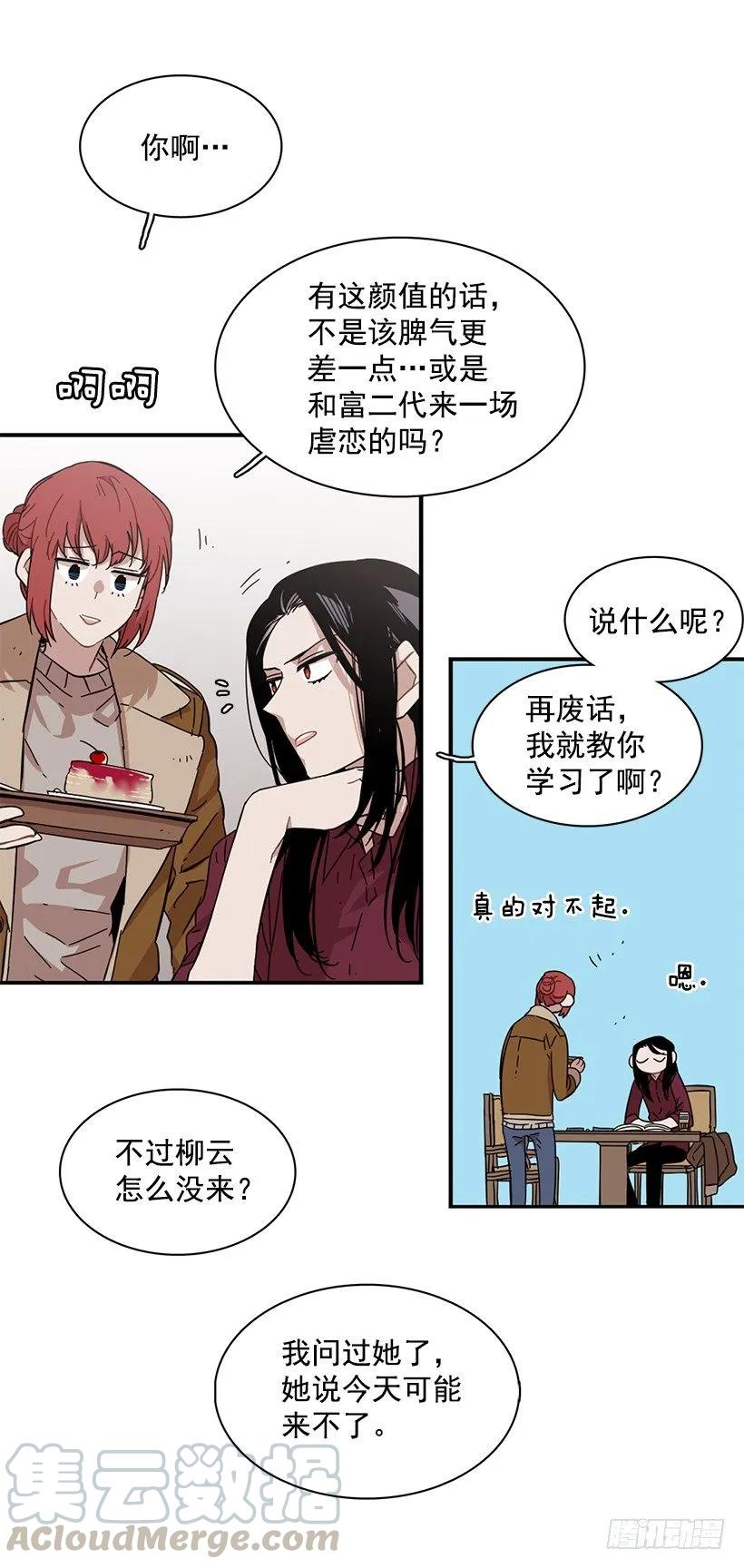 《说不出口的兄妹》漫画最新章节她逃跑了免费下拉式在线观看章节第【6】张图片