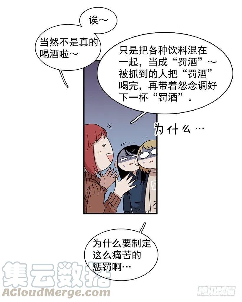 《说不出口的兄妹》漫画最新章节他很尴尬免费下拉式在线观看章节第【16】张图片