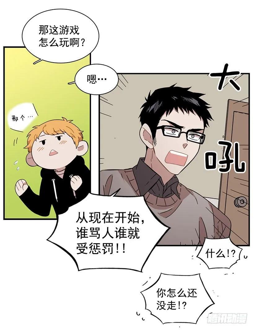 《说不出口的兄妹》漫画最新章节他很尴尬免费下拉式在线观看章节第【17】张图片