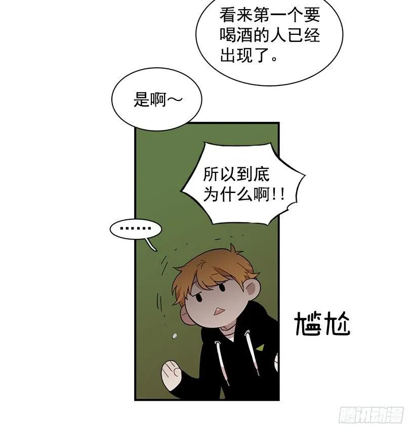 《说不出口的兄妹》漫画最新章节他很尴尬免费下拉式在线观看章节第【19】张图片