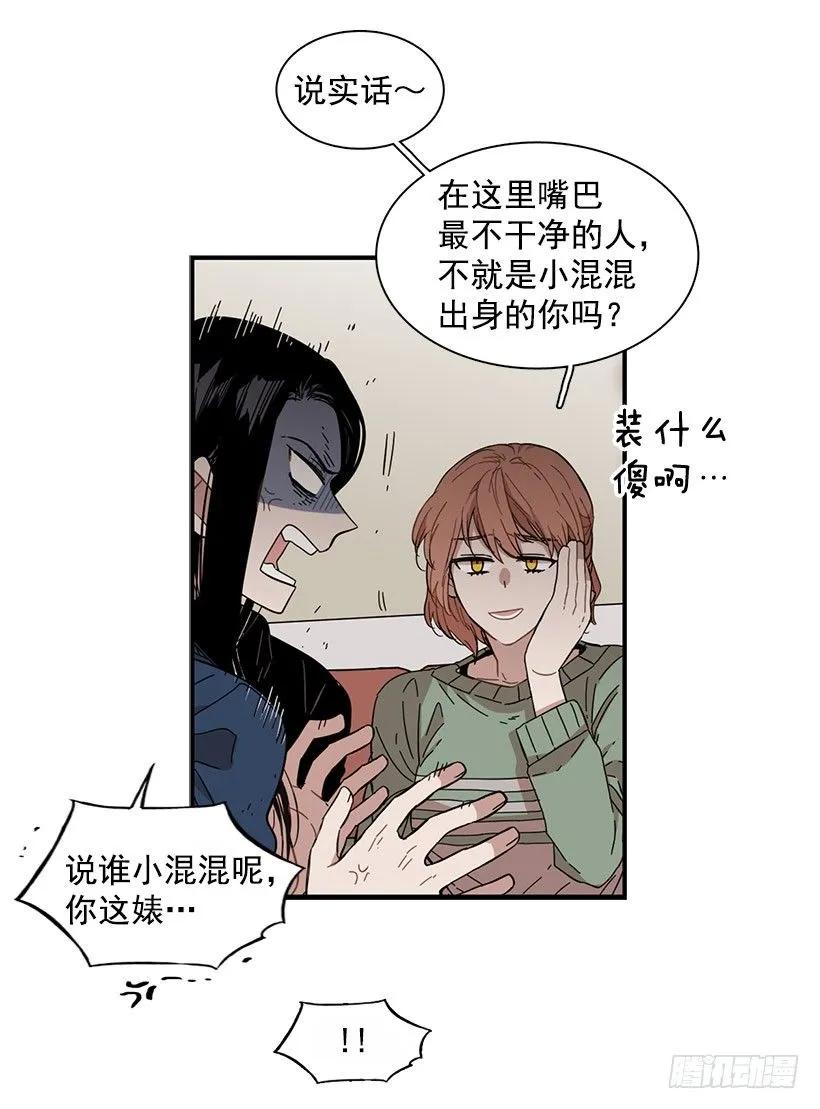 《说不出口的兄妹》漫画最新章节他很尴尬免费下拉式在线观看章节第【20】张图片