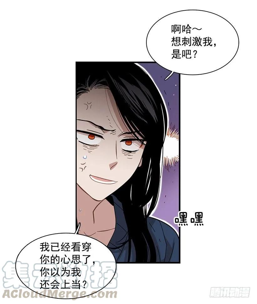 《说不出口的兄妹》漫画最新章节他很尴尬免费下拉式在线观看章节第【21】张图片