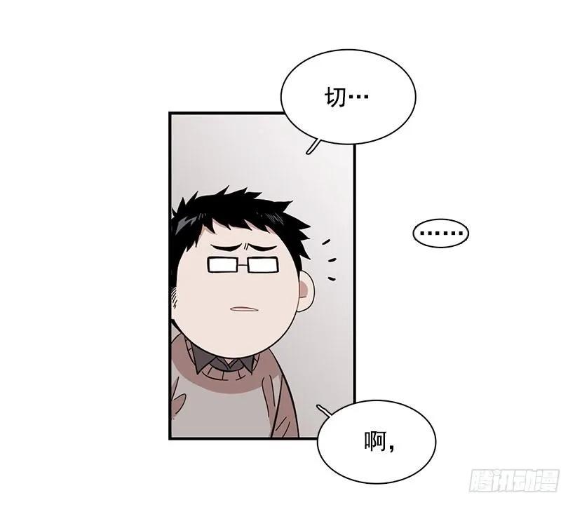 《说不出口的兄妹》漫画最新章节他很尴尬免费下拉式在线观看章节第【23】张图片