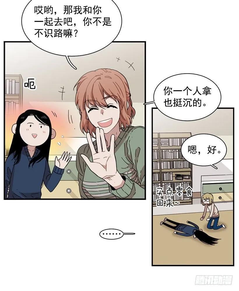 《说不出口的兄妹》漫画最新章节他很尴尬免费下拉式在线观看章节第【27】张图片