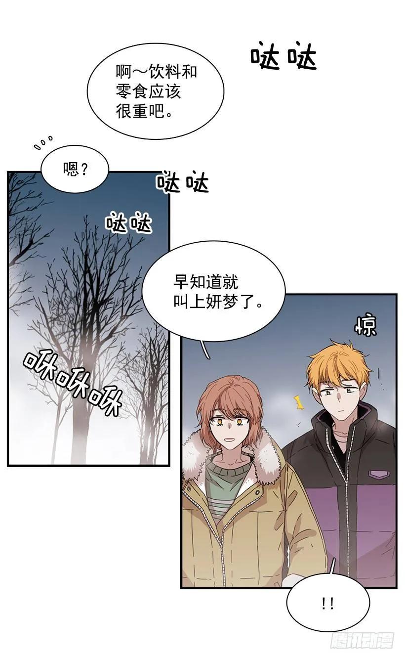 《说不出口的兄妹》漫画最新章节他很尴尬免费下拉式在线观看章节第【30】张图片