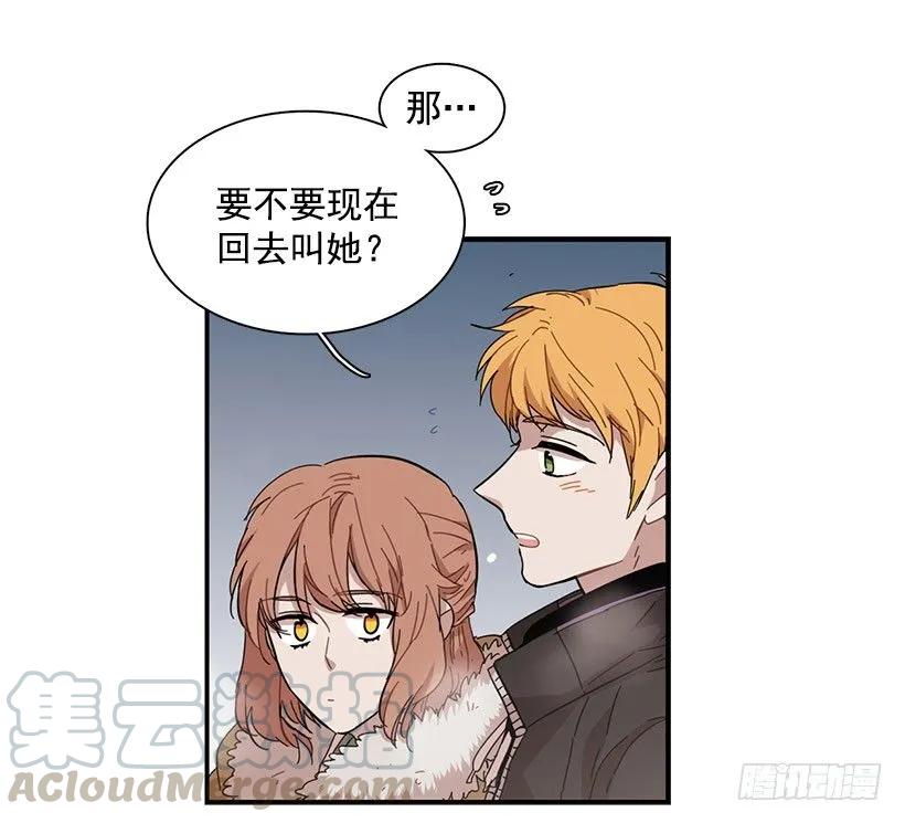 《说不出口的兄妹》漫画最新章节他很尴尬免费下拉式在线观看章节第【31】张图片