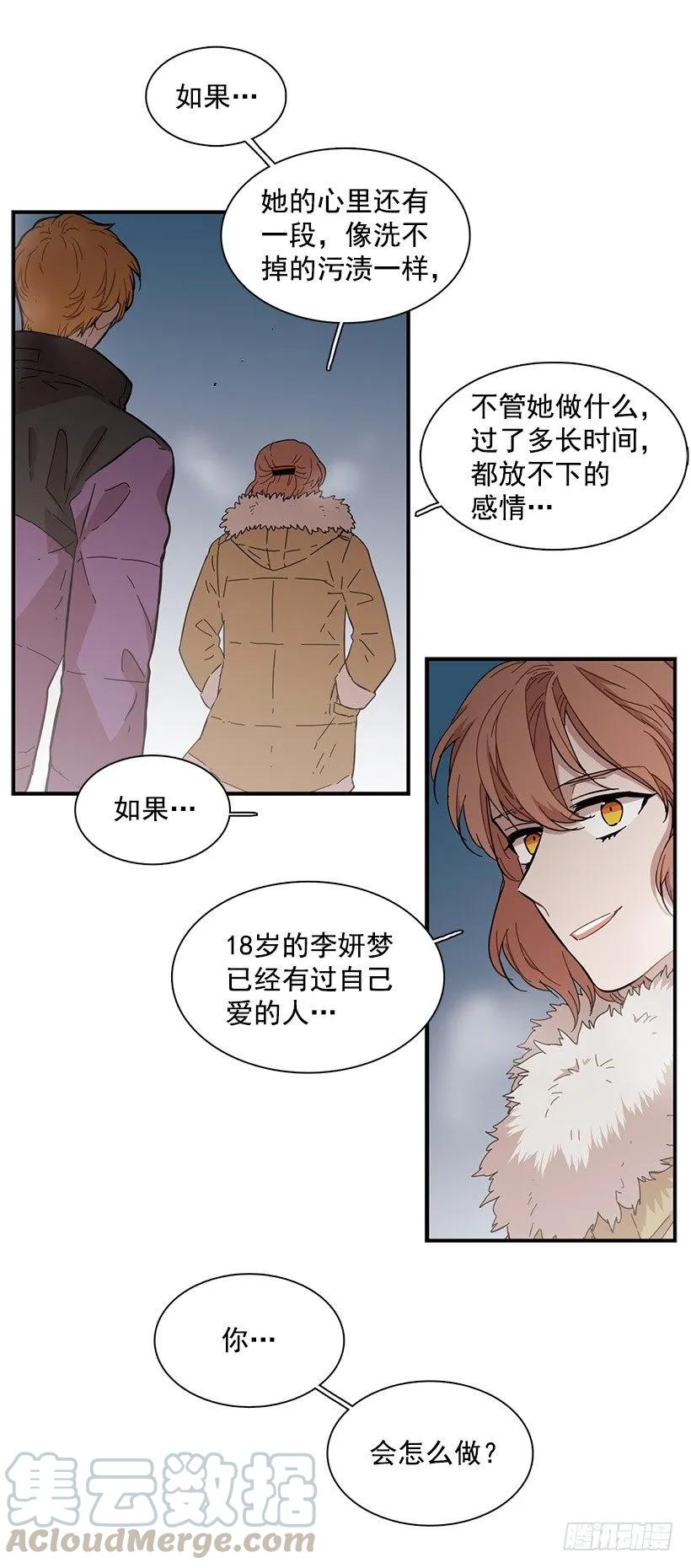 《说不出口的兄妹》漫画最新章节他很尴尬免费下拉式在线观看章节第【36】张图片