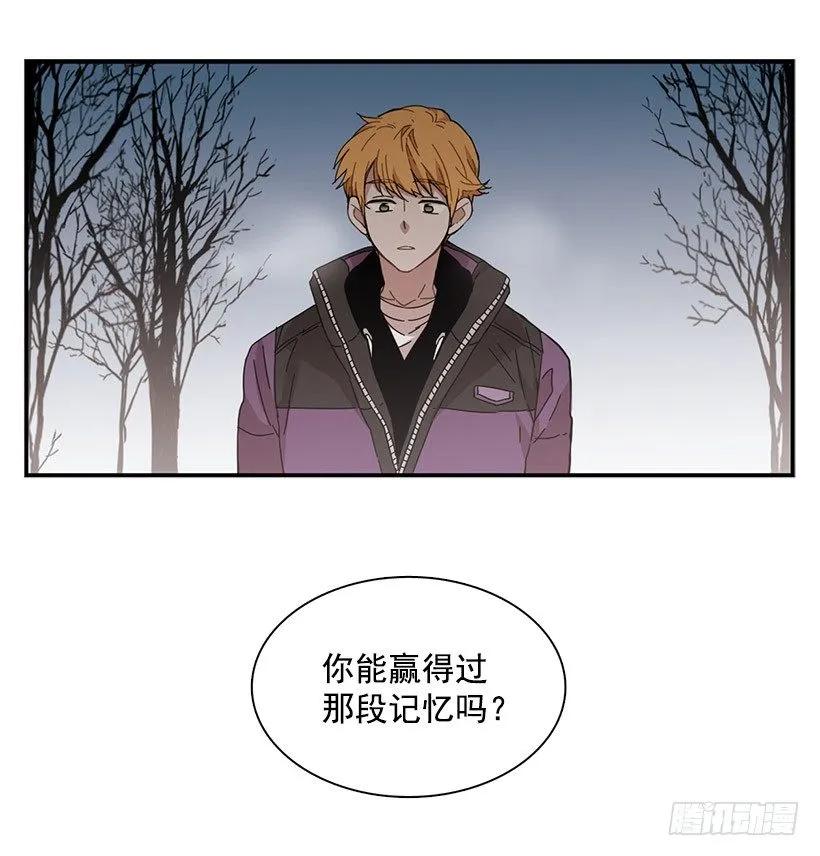 《说不出口的兄妹》漫画最新章节他很尴尬免费下拉式在线观看章节第【37】张图片