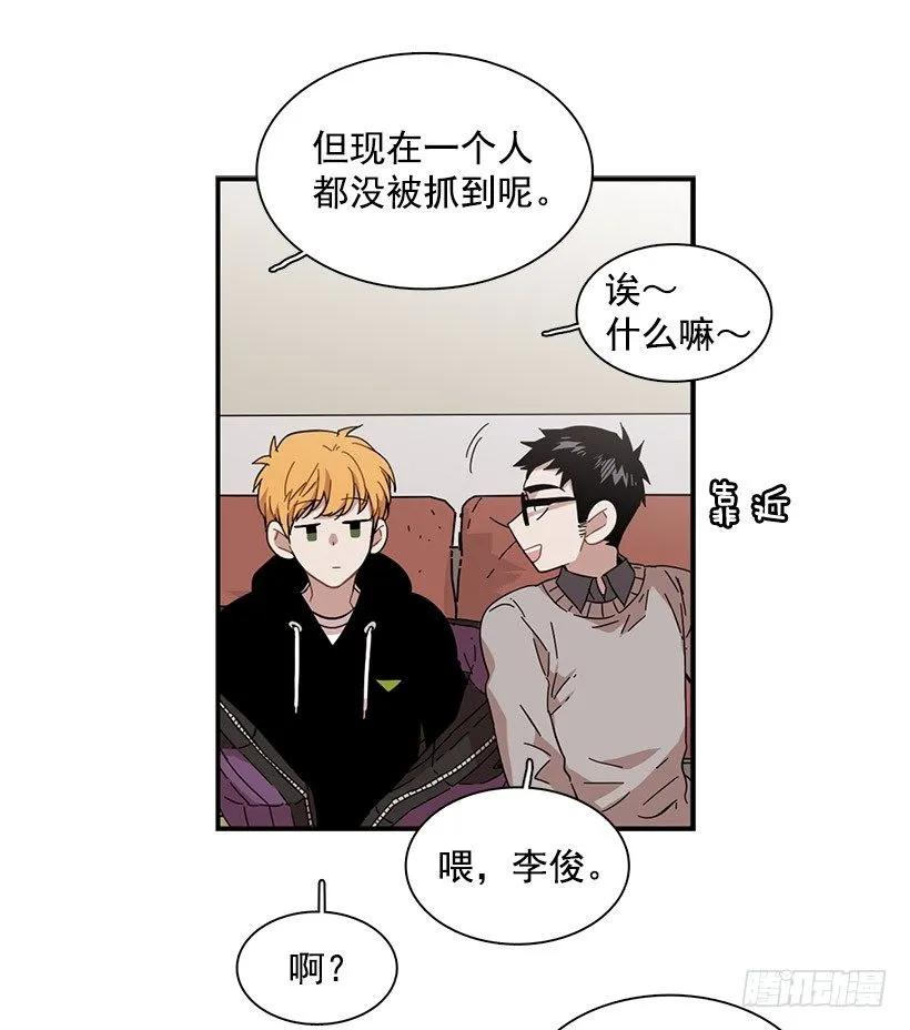 《说不出口的兄妹》漫画最新章节他很尴尬免费下拉式在线观看章节第【42】张图片