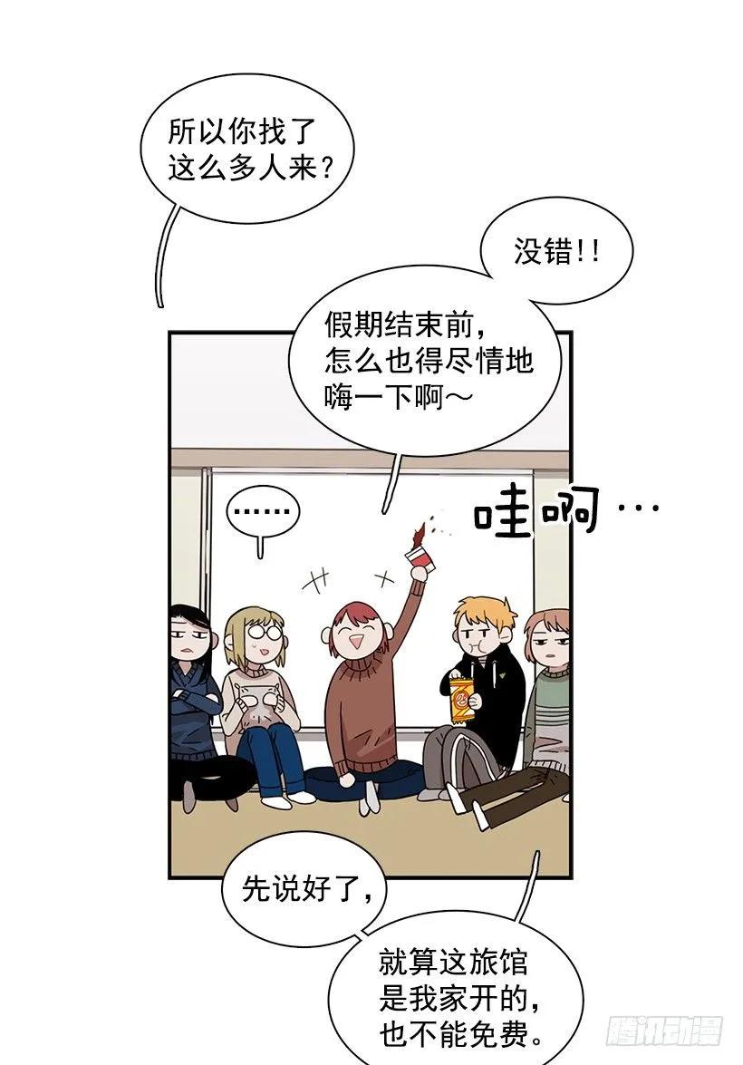 《说不出口的兄妹》漫画最新章节他很尴尬免费下拉式在线观看章节第【7】张图片