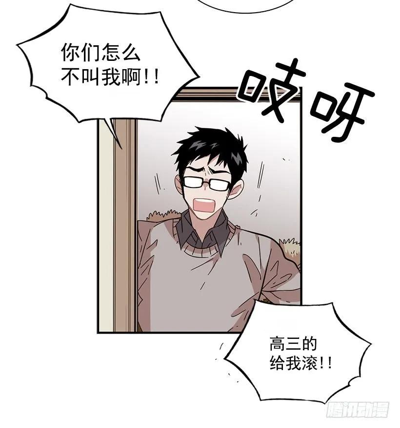 《说不出口的兄妹》漫画最新章节他很尴尬免费下拉式在线观看章节第【8】张图片