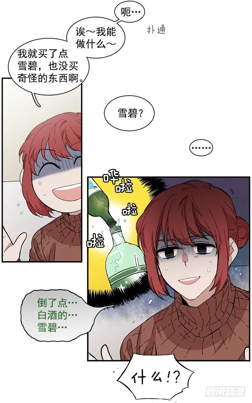 《说不出口的兄妹》漫画最新章节他期盼着免费下拉式在线观看章节第【13】张图片