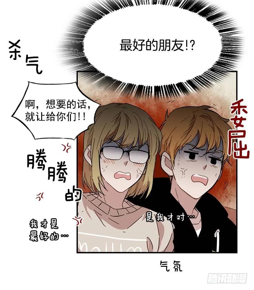 《说不出口的兄妹》漫画最新章节他期盼着免费下拉式在线观看章节第【17】张图片