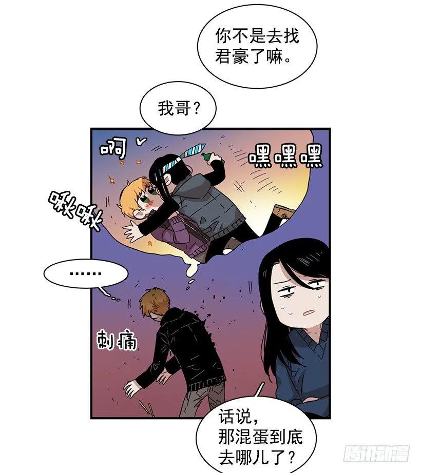 《说不出口的兄妹》漫画最新章节他在等着她靠近免费下拉式在线观看章节第【10】张图片