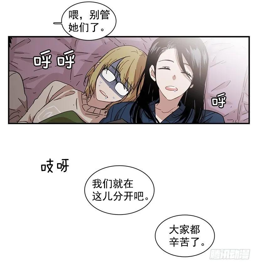 《说不出口的兄妹》漫画最新章节他在等着她靠近免费下拉式在线观看章节第【14】张图片