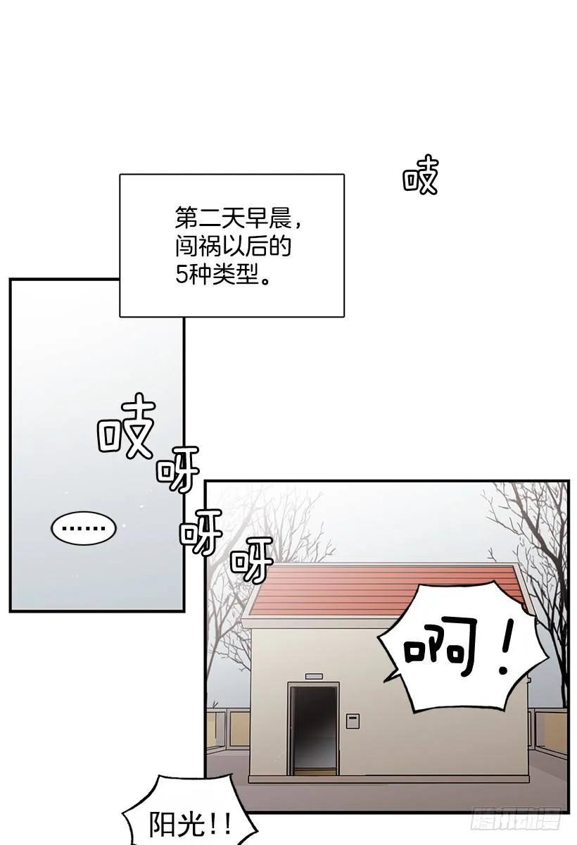 《说不出口的兄妹》漫画最新章节他在等着她靠近免费下拉式在线观看章节第【2】张图片