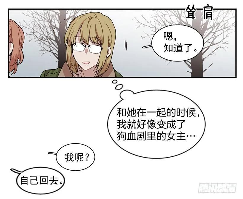 《说不出口的兄妹》漫画最新章节他在等着她靠近免费下拉式在线观看章节第【24】张图片