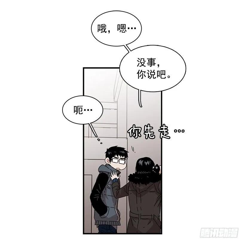 《说不出口的兄妹》漫画最新章节他在等着她靠近免费下拉式在线观看章节第【30】张图片