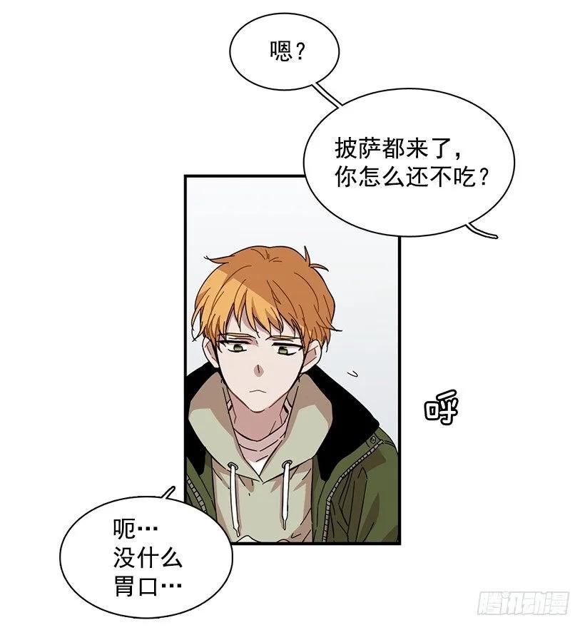 《说不出口的兄妹》漫画最新章节他提出了要求免费下拉式在线观看章节第【12】张图片