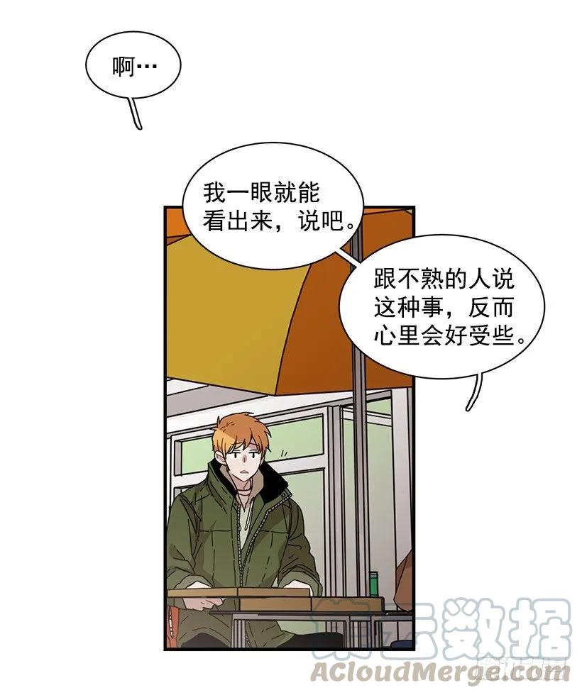 《说不出口的兄妹》漫画最新章节他提出了要求免费下拉式在线观看章节第【16】张图片