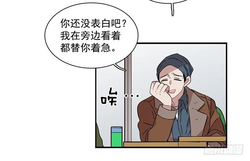 《说不出口的兄妹》漫画最新章节他提出了要求免费下拉式在线观看章节第【18】张图片