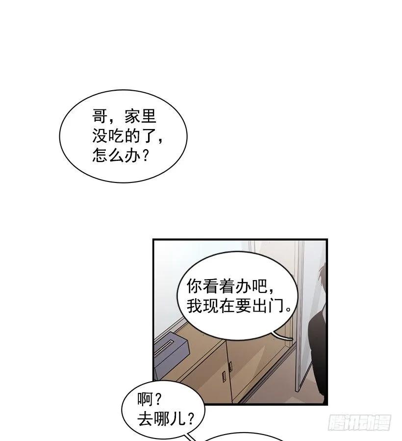 《说不出口的兄妹》漫画最新章节他提出了要求免费下拉式在线观看章节第【2】张图片