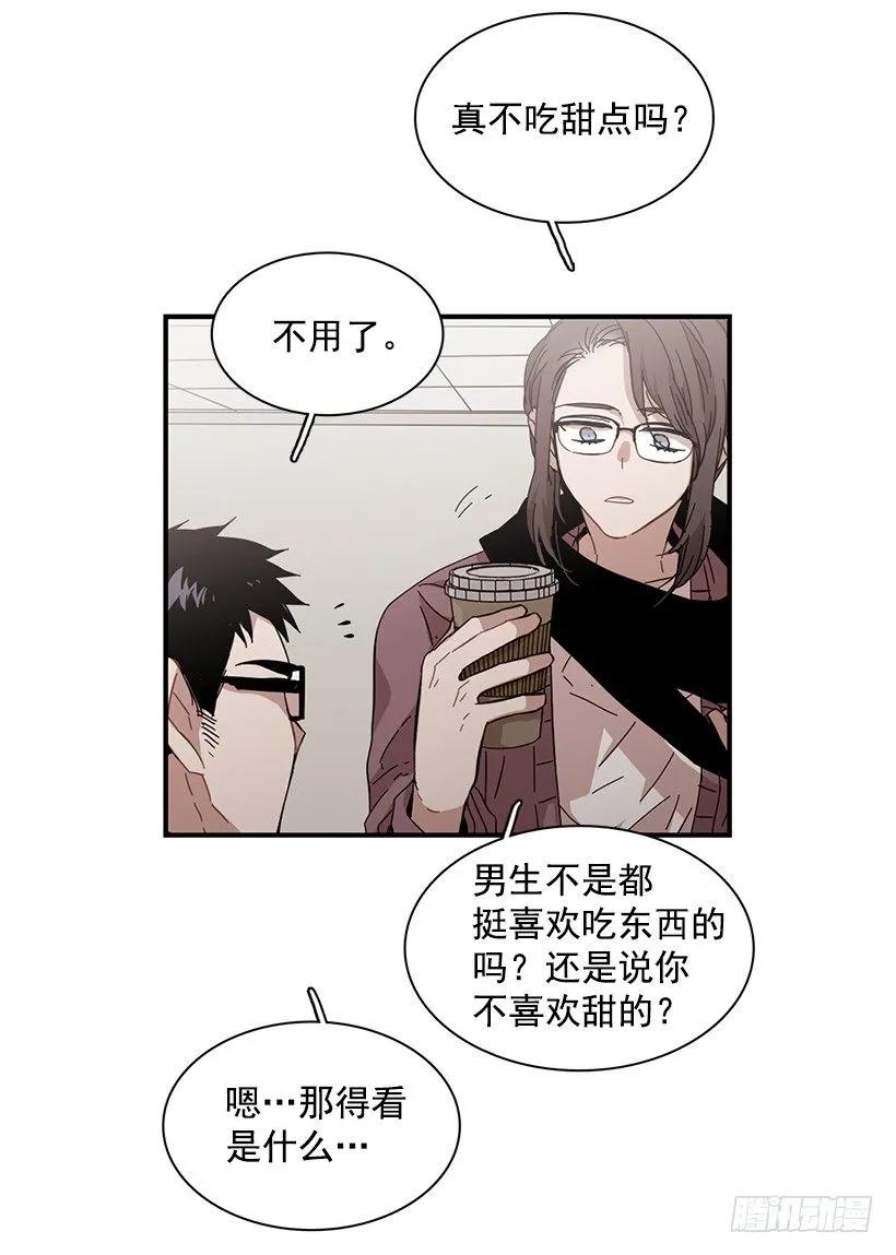 《说不出口的兄妹》漫画最新章节他提出了要求免费下拉式在线观看章节第【25】张图片