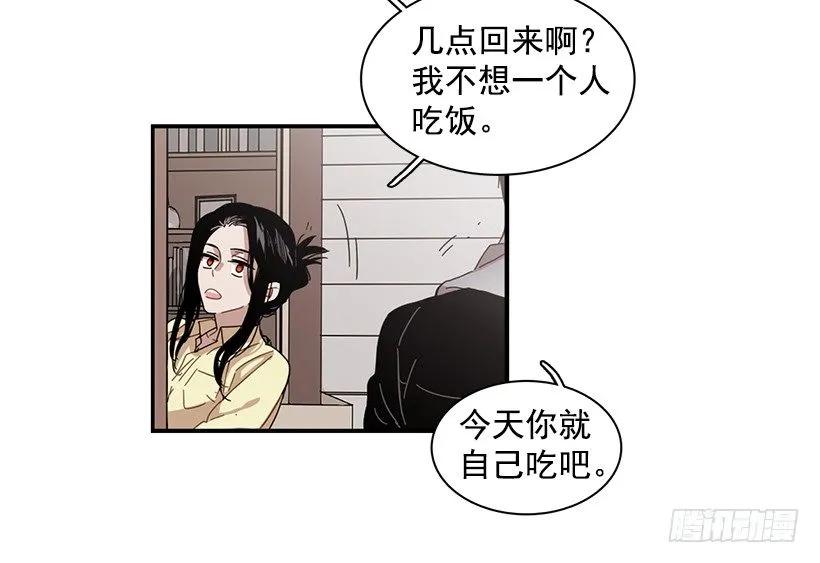 《说不出口的兄妹》漫画最新章节他提出了要求免费下拉式在线观看章节第【3】张图片