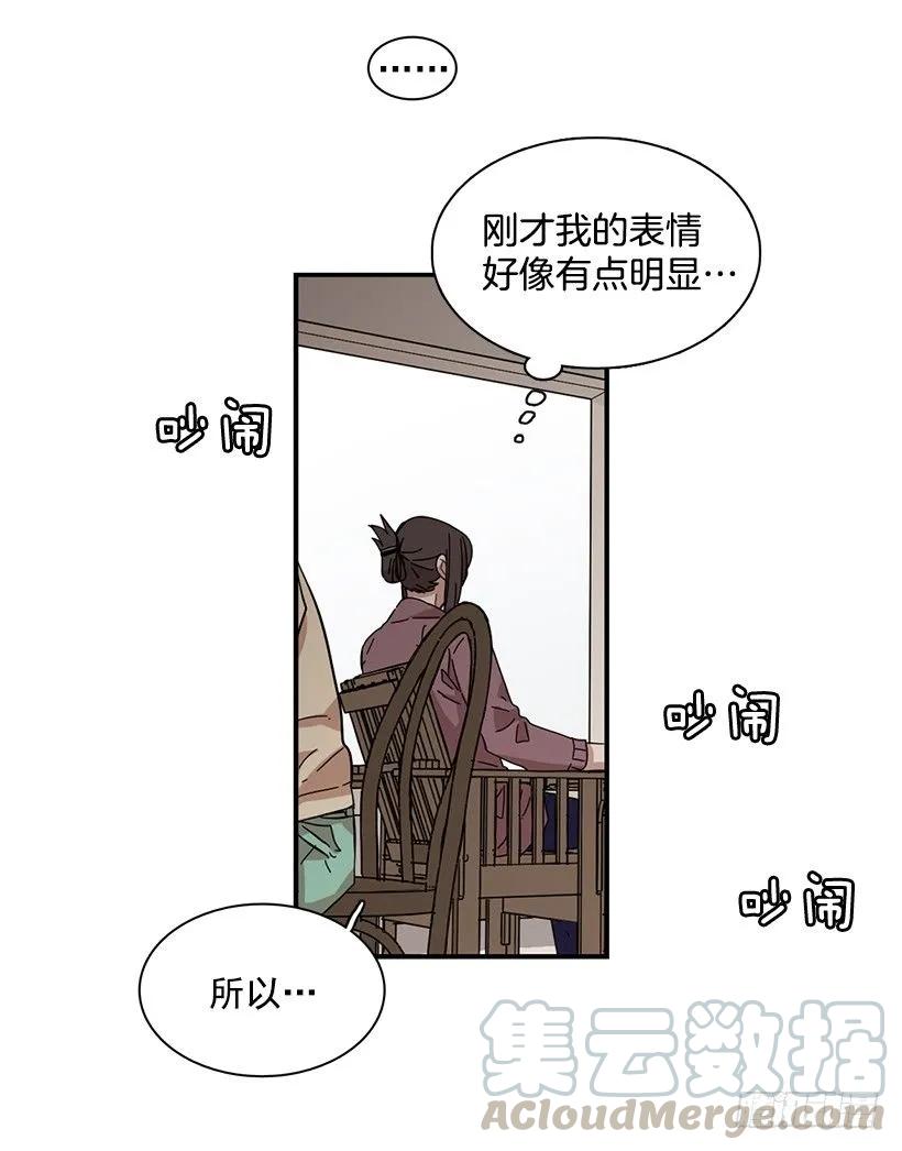 《说不出口的兄妹》漫画最新章节他提出了要求免费下拉式在线观看章节第【31】张图片