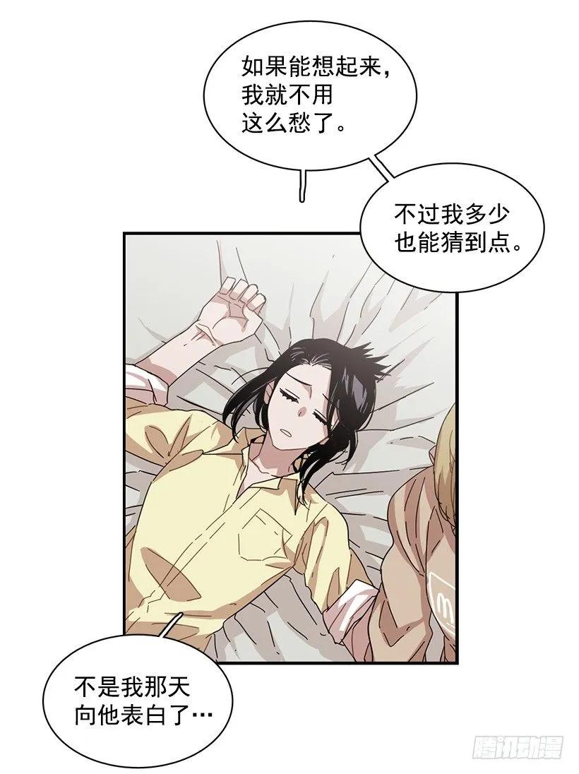 《说不出口的兄妹》漫画最新章节他提出了要求免费下拉式在线观看章节第【35】张图片