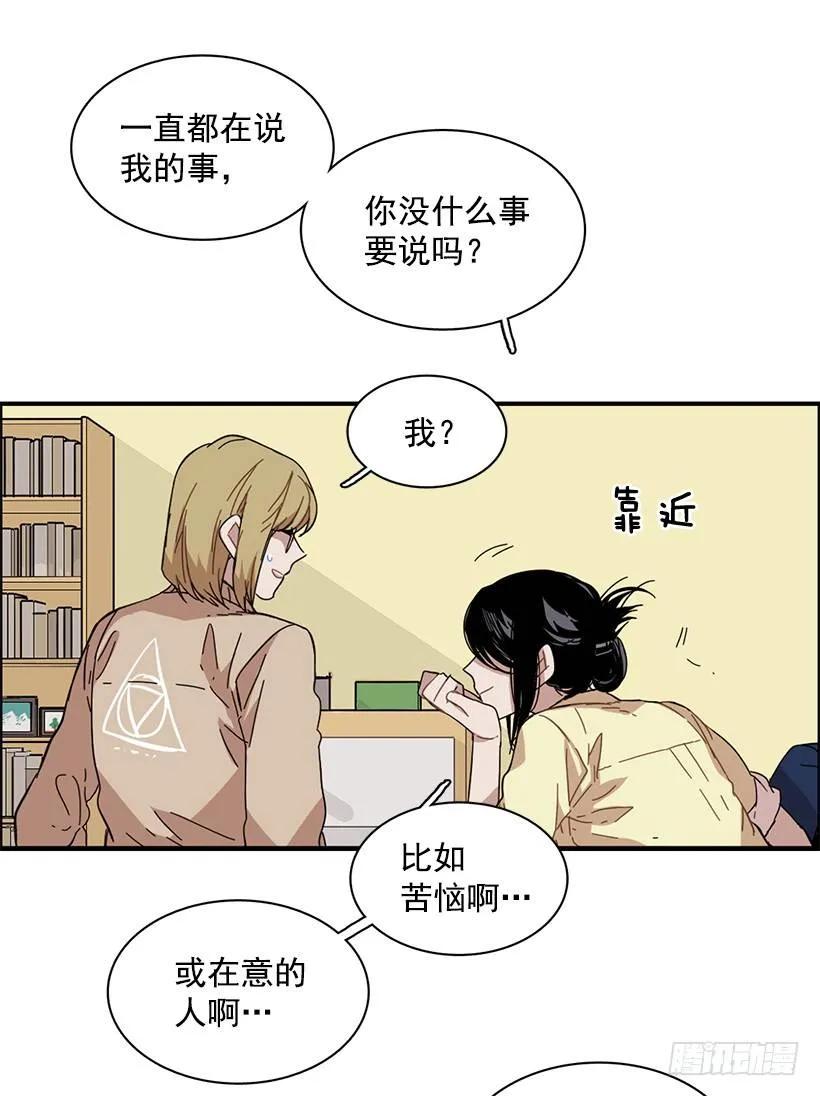 《说不出口的兄妹》漫画最新章节他提出了要求免费下拉式在线观看章节第【38】张图片