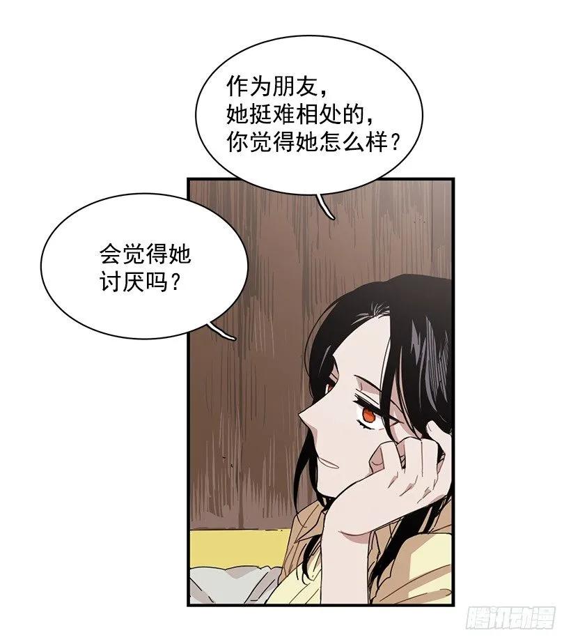 《说不出口的兄妹》漫画最新章节他提出了要求免费下拉式在线观看章节第【42】张图片