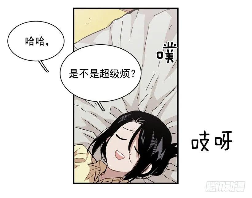 《说不出口的兄妹》漫画最新章节他提出了要求免费下拉式在线观看章节第【45】张图片