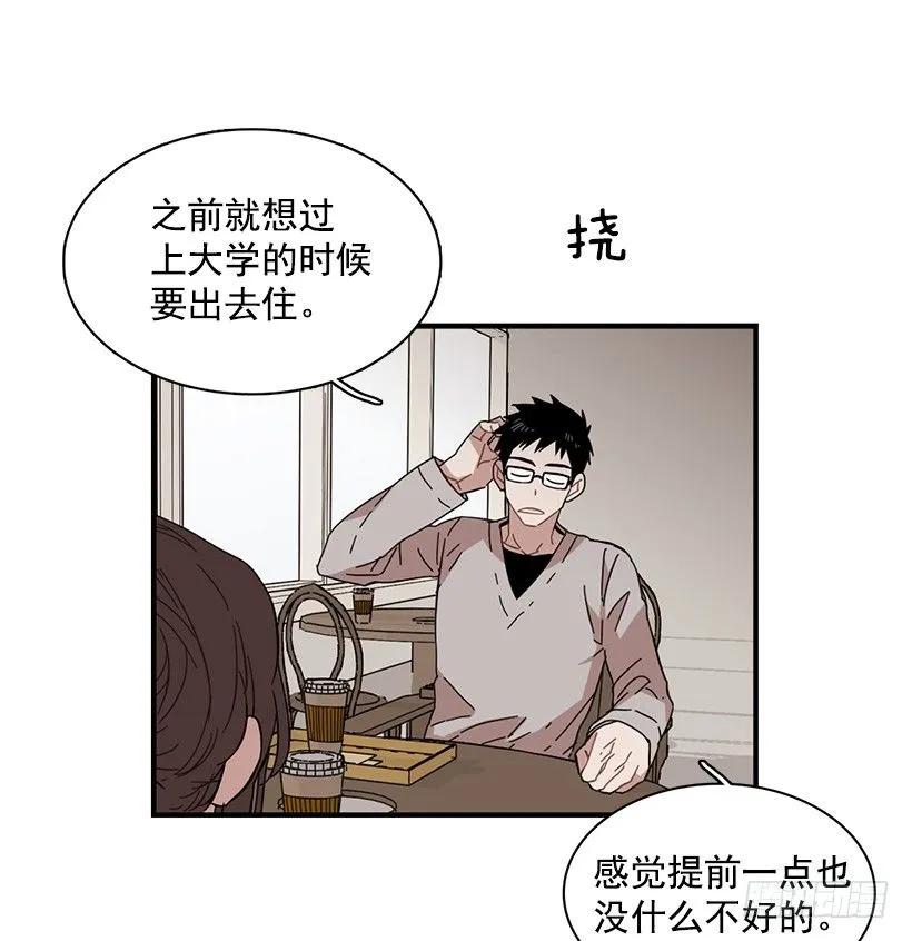 《说不出口的兄妹》漫画最新章节他提出了要求免费下拉式在线观看章节第【50】张图片