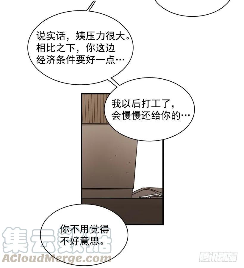 《说不出口的兄妹》漫画最新章节他提出了要求免费下拉式在线观看章节第【51】张图片