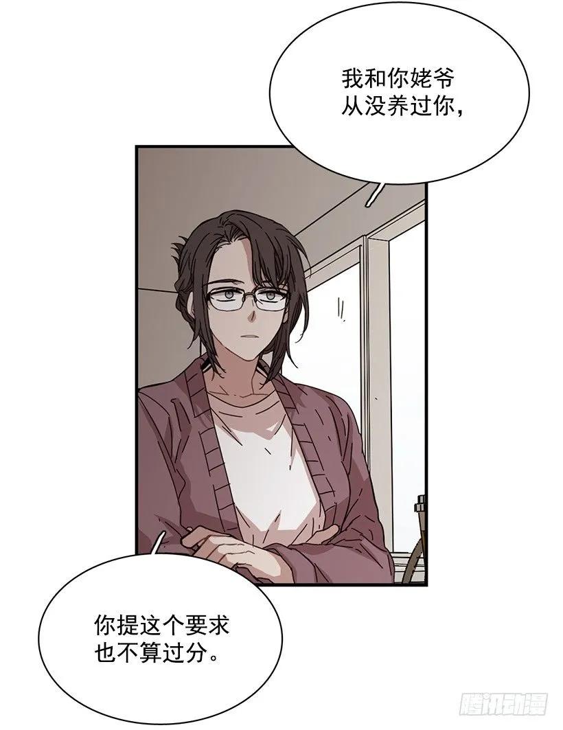 《说不出口的兄妹》漫画最新章节他提出了要求免费下拉式在线观看章节第【52】张图片