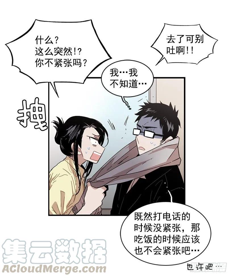 《说不出口的兄妹》漫画最新章节他提出了要求免费下拉式在线观看章节第【6】张图片