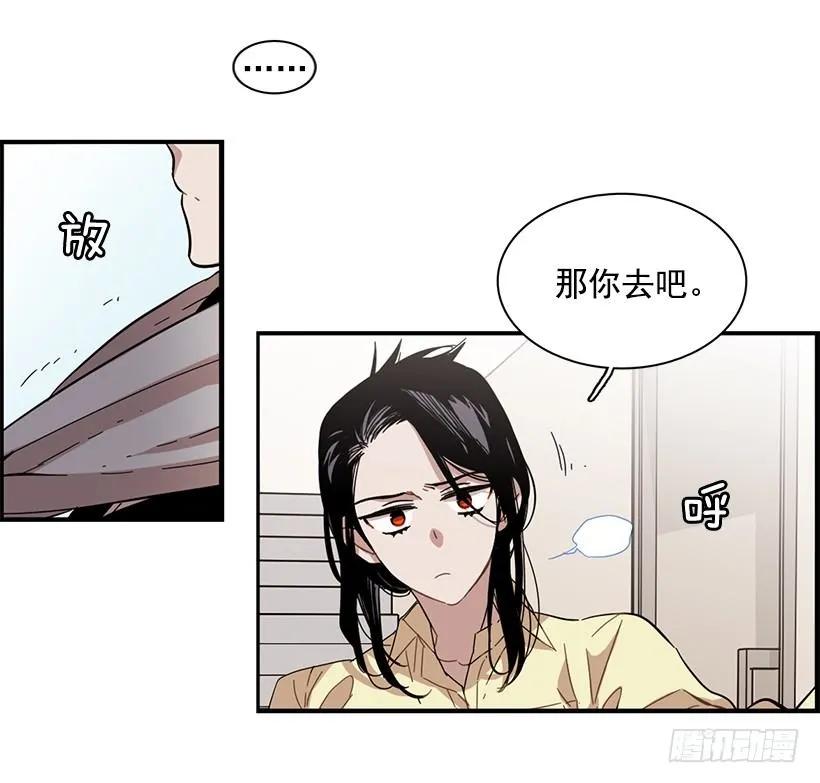 《说不出口的兄妹》漫画最新章节他提出了要求免费下拉式在线观看章节第【7】张图片