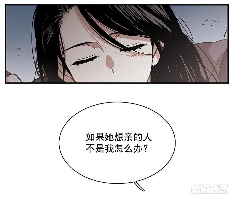 《说不出口的兄妹》漫画最新章节她喊出了他的名字免费下拉式在线观看章节第【14】张图片