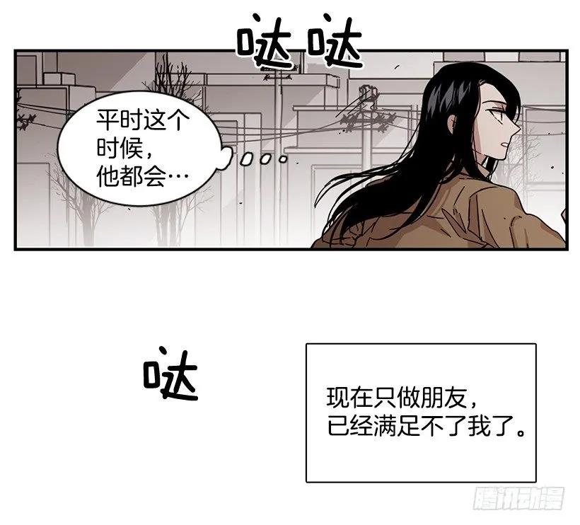 《说不出口的兄妹》漫画最新章节她喊出了他的名字免费下拉式在线观看章节第【27】张图片