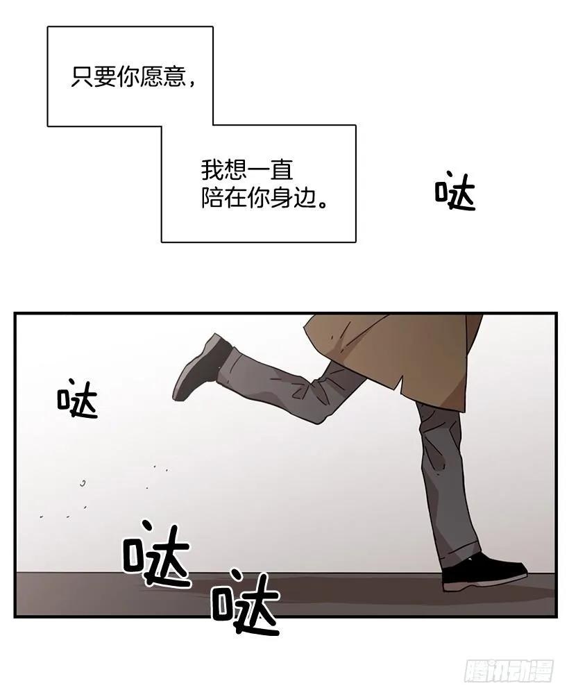 《说不出口的兄妹》漫画最新章节她喊出了他的名字免费下拉式在线观看章节第【29】张图片