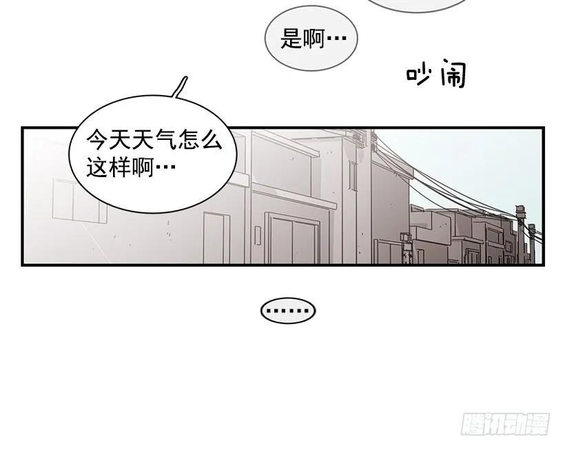 《说不出口的兄妹》漫画最新章节她喊出了他的名字免费下拉式在线观看章节第【44】张图片