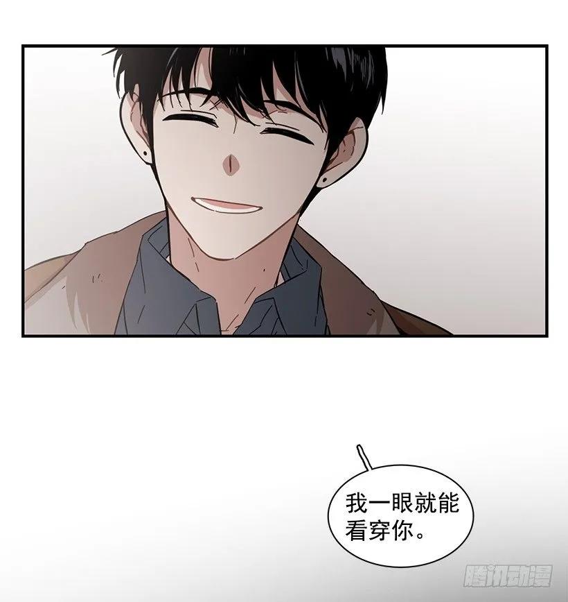 《说不出口的兄妹》漫画最新章节她喊出了他的名字免费下拉式在线观看章节第【53】张图片