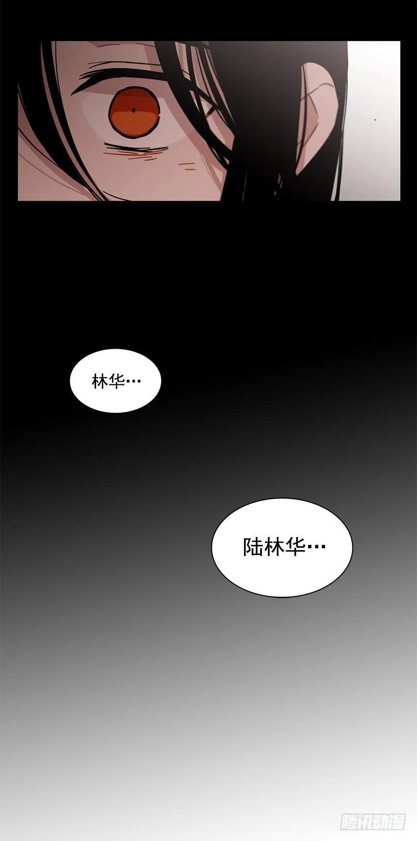 《说不出口的兄妹》漫画最新章节她喊出了他的名字免费下拉式在线观看章节第【58】张图片